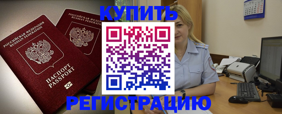 временная регистрация купить в Верхней Пышме