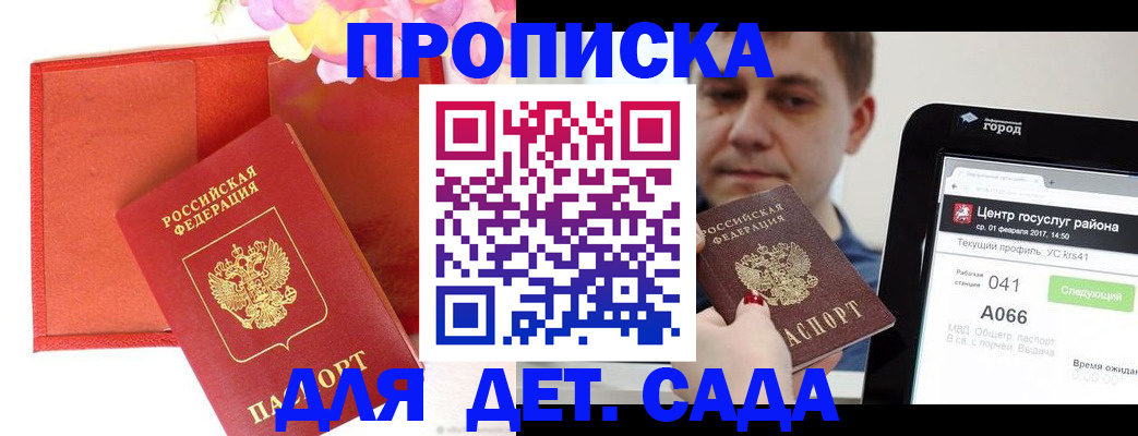временная регистрация госуслуги в Верхней Пышме