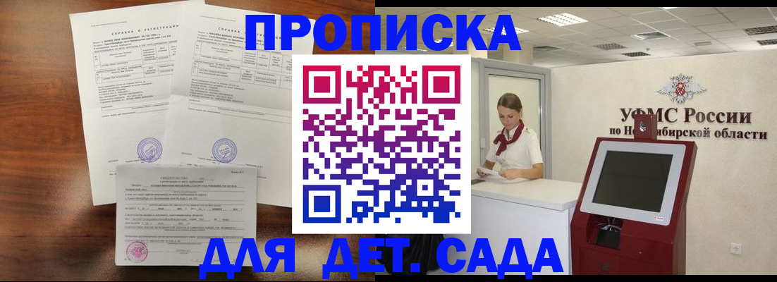 прописка в квартире в Верхней Пышме