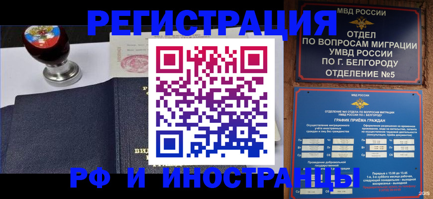 временная регистрация поиск в Верхней Пышме