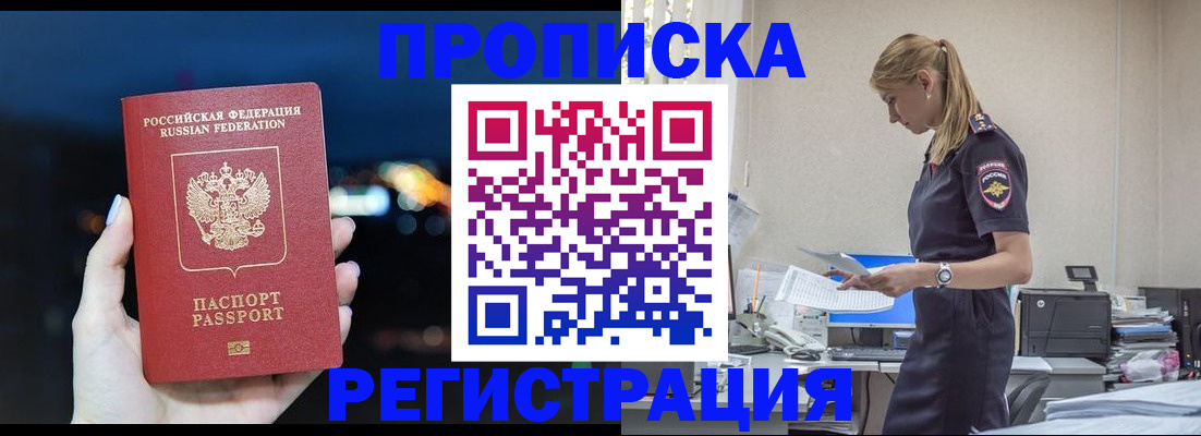 прописка от собственника в Верхней Пышме