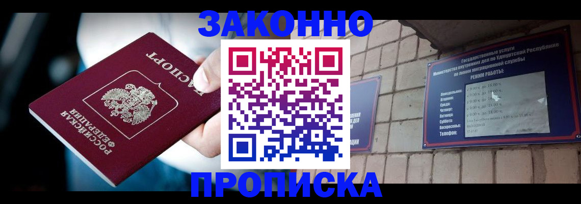 временная регистрация для школы в Верхней Пышме