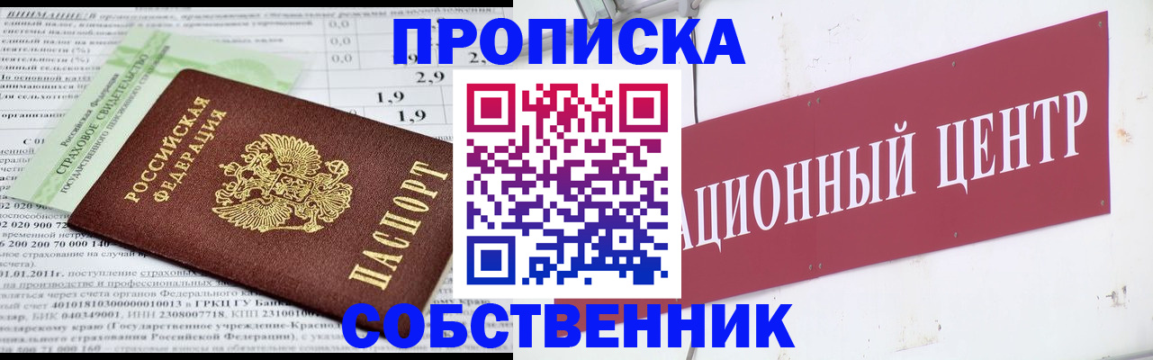 прописка для кредита в Верхней Пышме