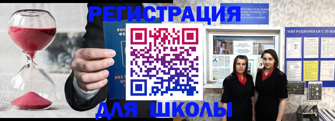 прописка для военкомата в Верхней Пышме